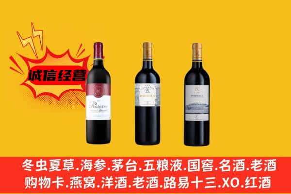 黄南州尖扎县上门回收拉菲价格