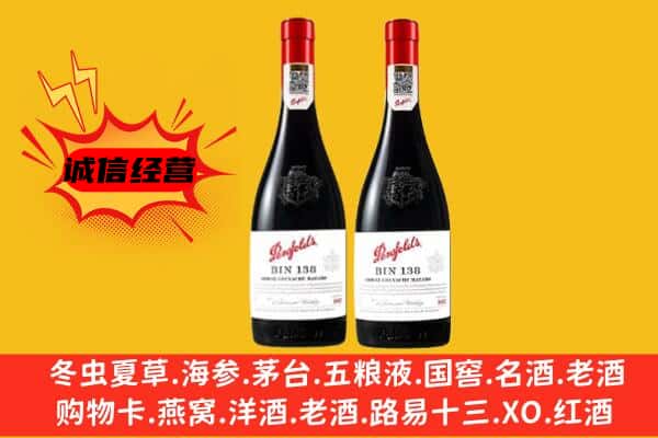 黄南州尖扎县上门回收奔富价格