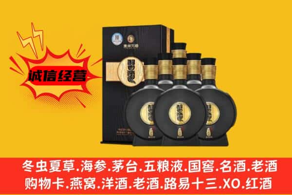 黄南州尖扎县上门回收习酒价格