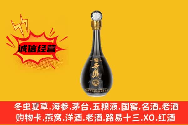 黄南州尖扎县上门回收西凤酒价格