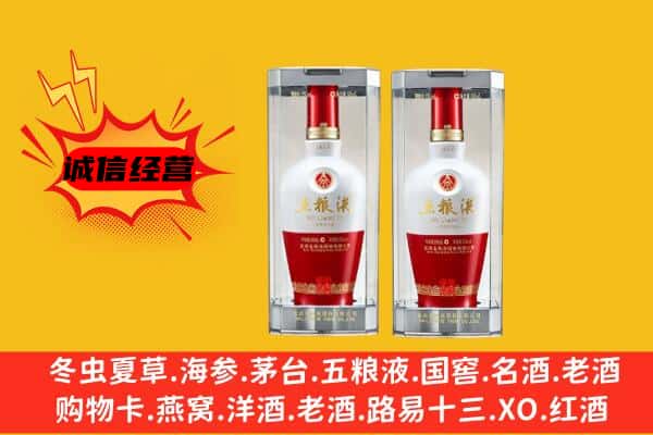 黄南州尖扎县上门回收五粮液1618价格