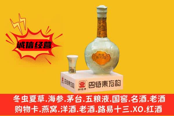 黄南州尖扎县上门回收四特酒价格
