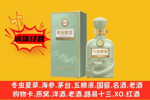 黄南州尖扎县上门回收古井贡酒价格