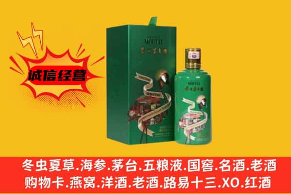黄南州尖扎县回收出口茅台酒