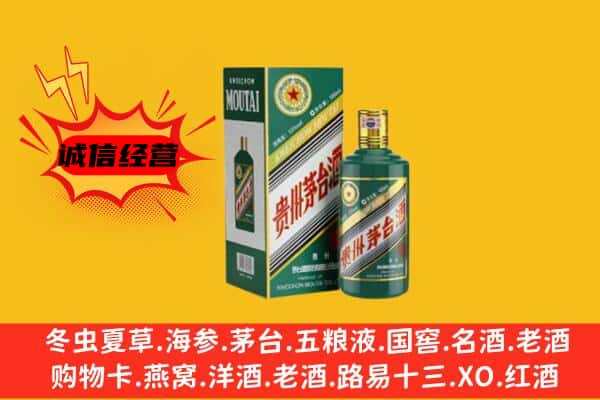 黄南州尖扎县回收生肖茅台酒