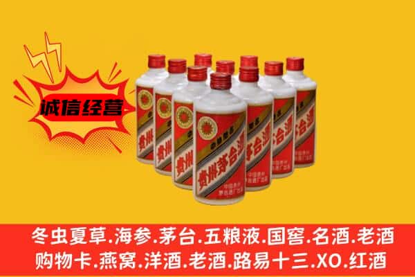 黄南州尖扎县回收80年代茅台酒