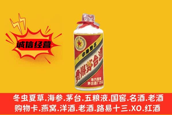 黄南州尖扎县回收五星茅台酒
