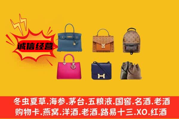 黄南州尖扎县回收名包