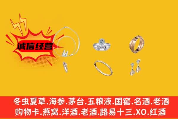 黄南州尖扎县回收首饰