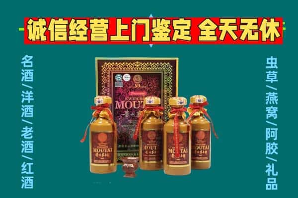 黄南州尖扎县回收茅台酒瓶