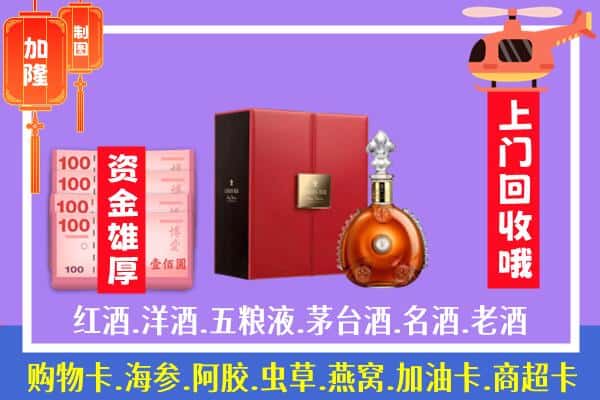 ​黄南州尖扎县回收路易十三是如何定价