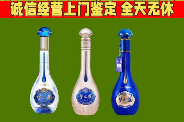 黄南州尖扎县回收哪些梦之蓝